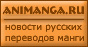 animanga.ru